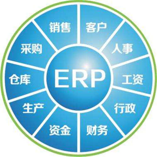 ERP系統(tǒng).jpg